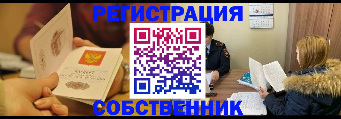 миграционный учет в Рошале