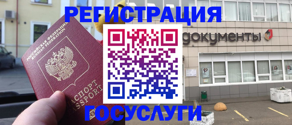 регистрация в Рошале