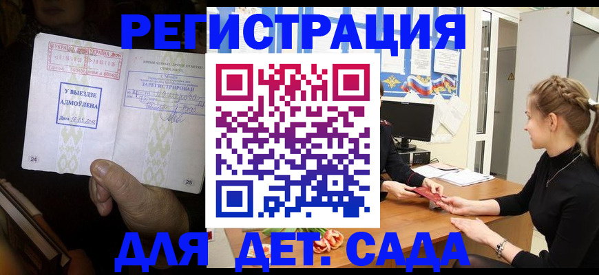 прописка для кредита в Рошале