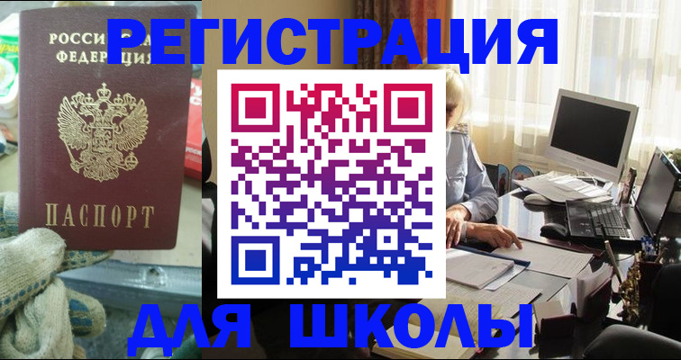 прописка в квартире в Рошале
