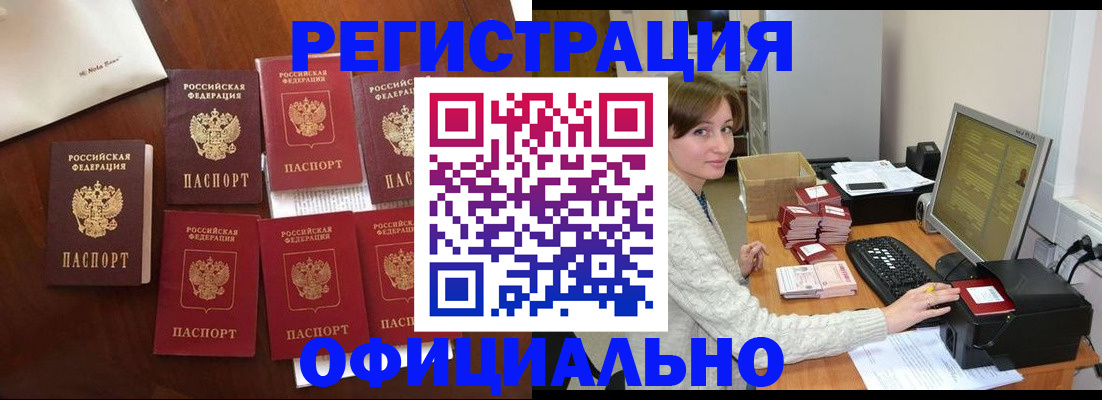 где прописаться в Рошале